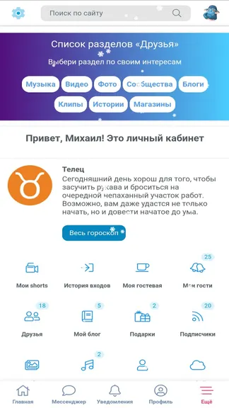 Скриншот 3/9