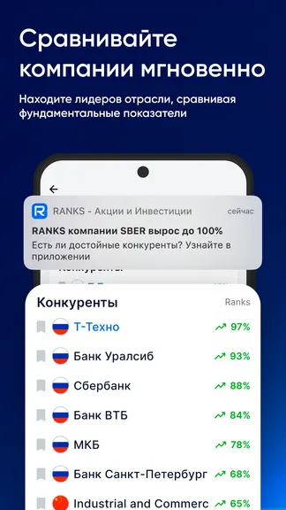 Скриншот 4/8