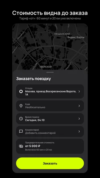 Скриншот 2/6