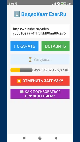 Скриншот 5/8