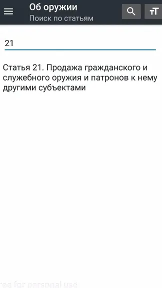 Скриншот 5/8