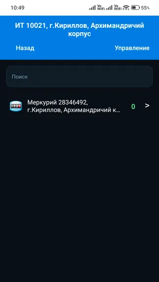 Скриншот 5/7