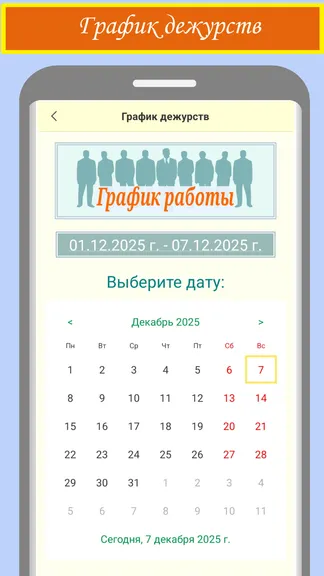 Скриншот 5/9