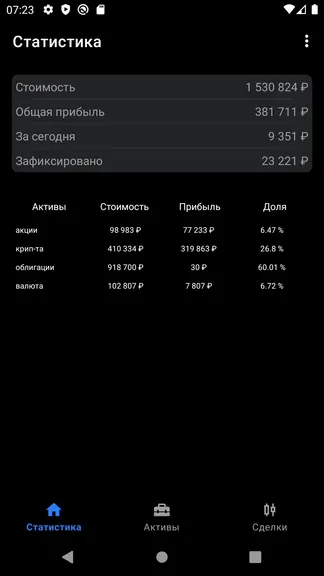 Скриншот 9/9