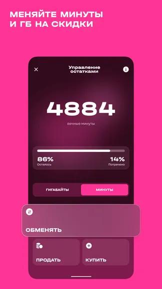 Скриншот 3/6