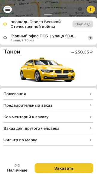 Скриншот 2/8