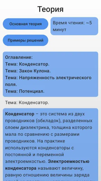 Скриншот 9/9