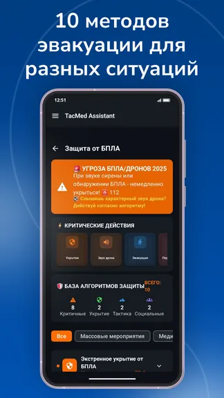 Скриншот 2/5
