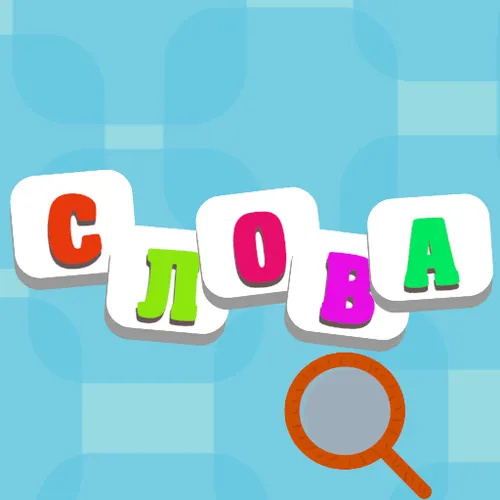 Слова — иконка