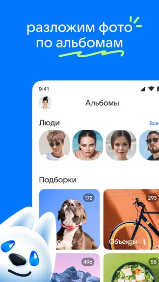 Скриншот 8/10