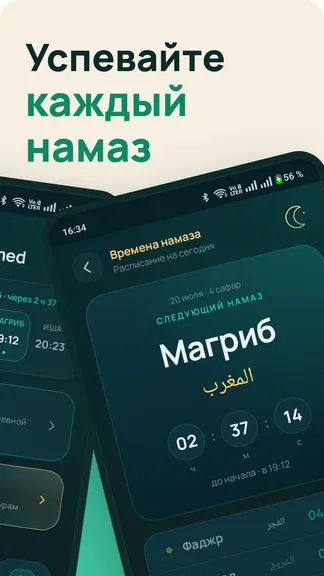 Скриншот 3/8