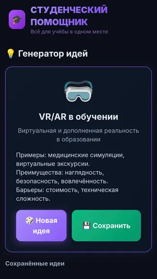 Скриншот 1/5
