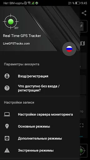 Скриншот 6/8