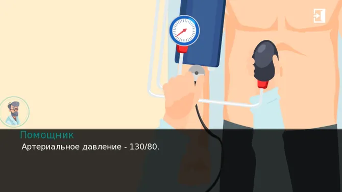 Скриншот 6/8