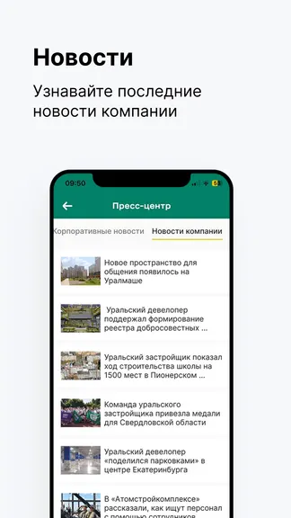 Скриншот 2/9