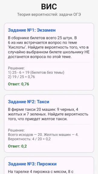 Скриншот 3/5