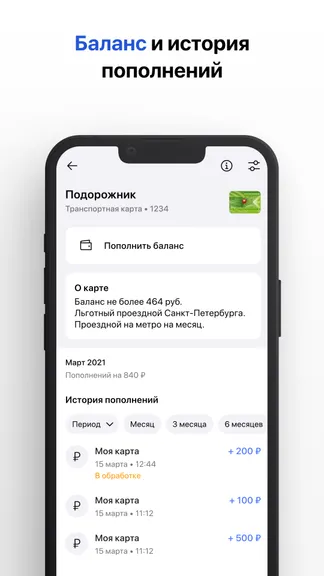 Скриншот 5/6