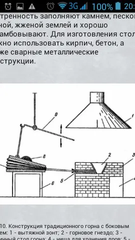 Скриншот 6/10