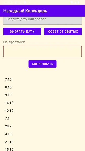Скриншот 1/5