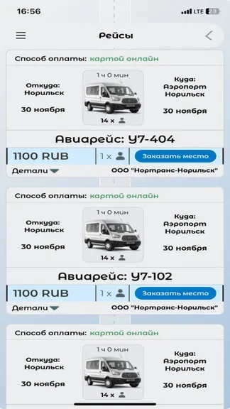 Скриншот 3/4
