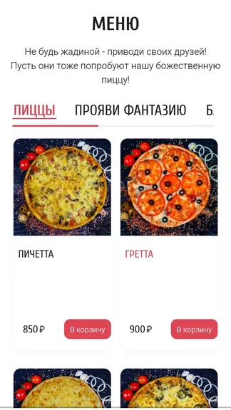 Скриншот 3/4