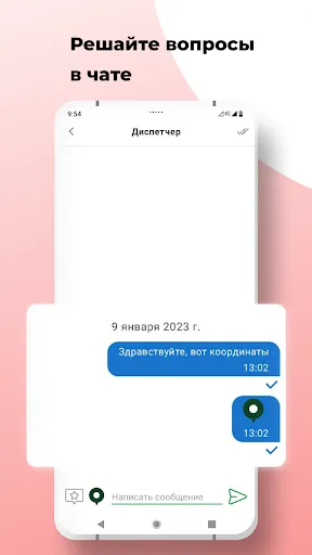Скриншот 5/6