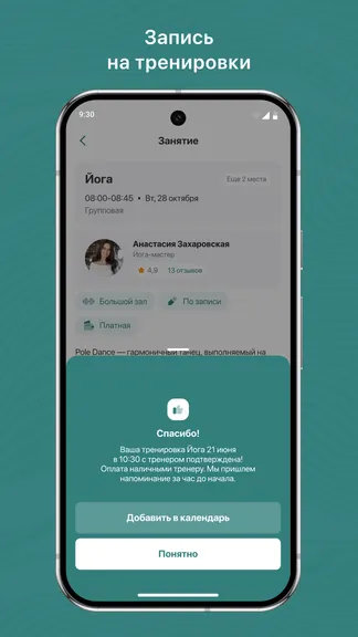 Скриншот 3/3