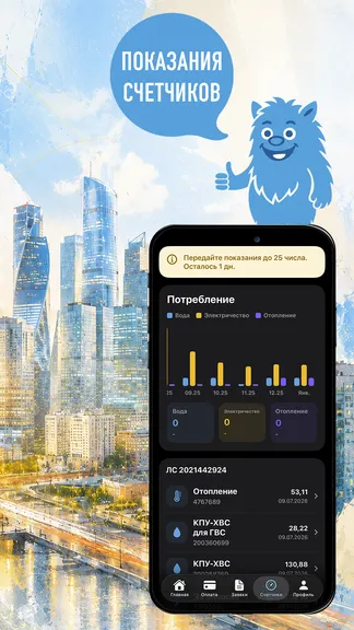 Скриншот 2/3