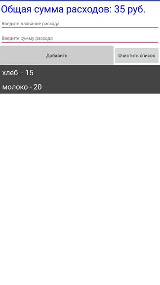 Скриншот 2/2