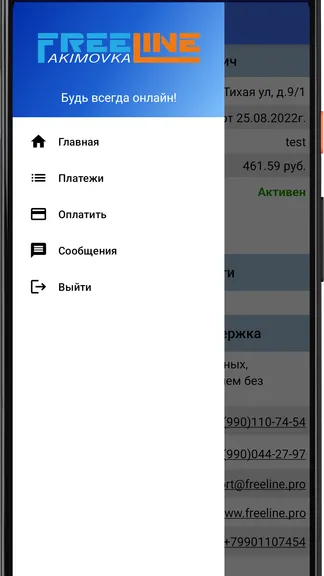Скриншот 3/4