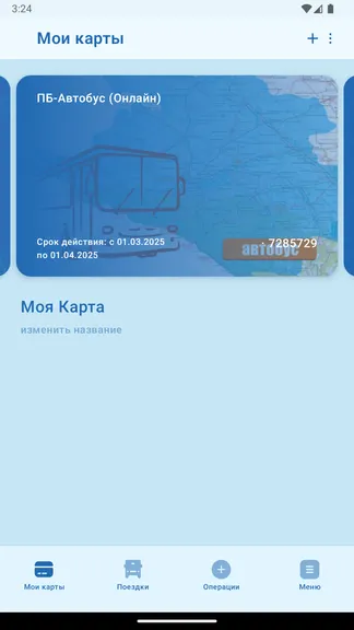 Скриншот 2/3