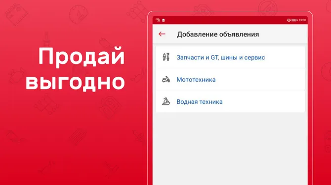Скриншот Дром База: запчасти, колеса, шины, диски, тюнинг 3