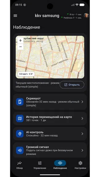 Скриншот 3/3