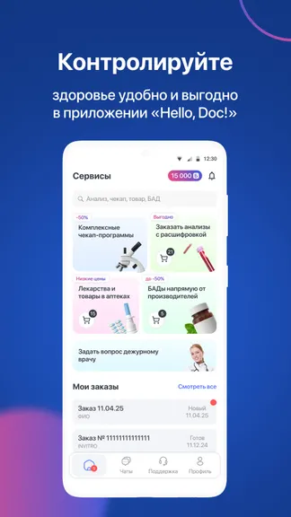 Скриншот 1/7
