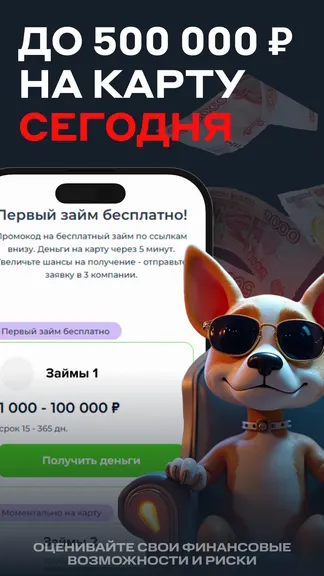 Скриншот 1/6
