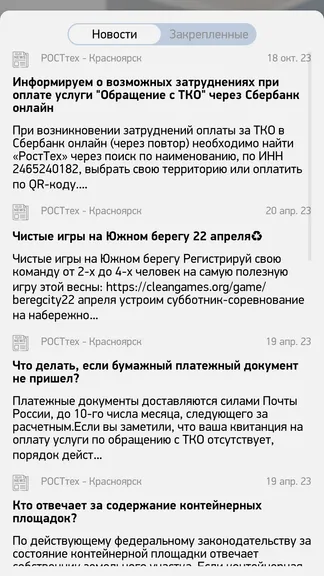 Скриншот 1/7