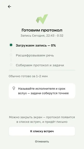 Скриншот 7/8