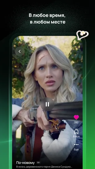 Скриншот 2/4