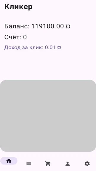 Скриншот 1/5