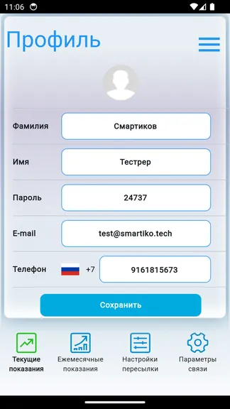Скриншот 2/6