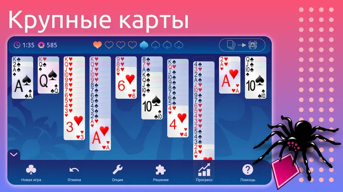 Скриншот 3/8