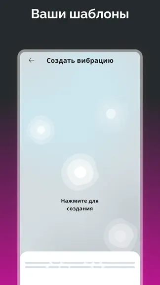 Скриншот 4/6