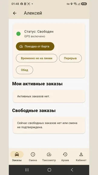 Скриншот 5/6