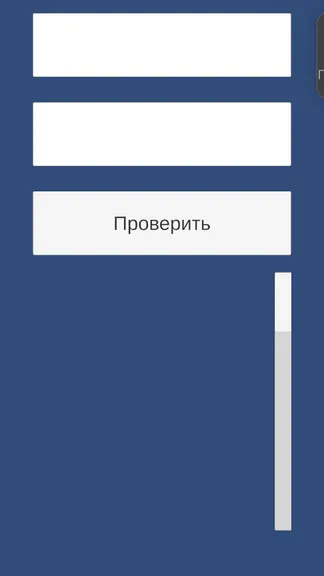 Скриншот 3/5
