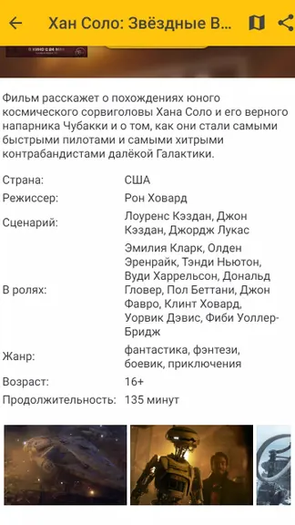 Скриншот 3/8