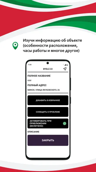 Скриншот 3/8