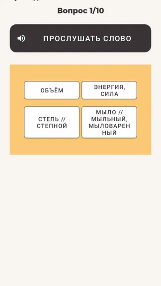 Скриншот 4/6