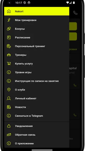 Скриншот 2/4