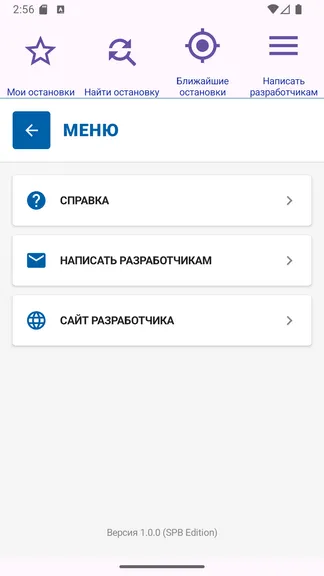 Скриншот 6/6