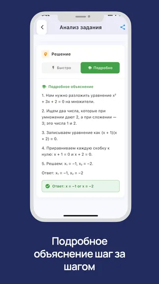 Скриншот 5/5